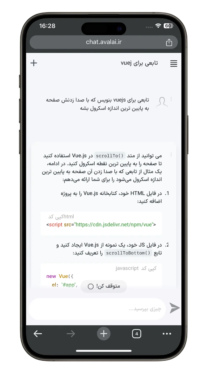هوش مصنوعی فارسی