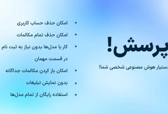 راهنمای استفاده از AvalAi