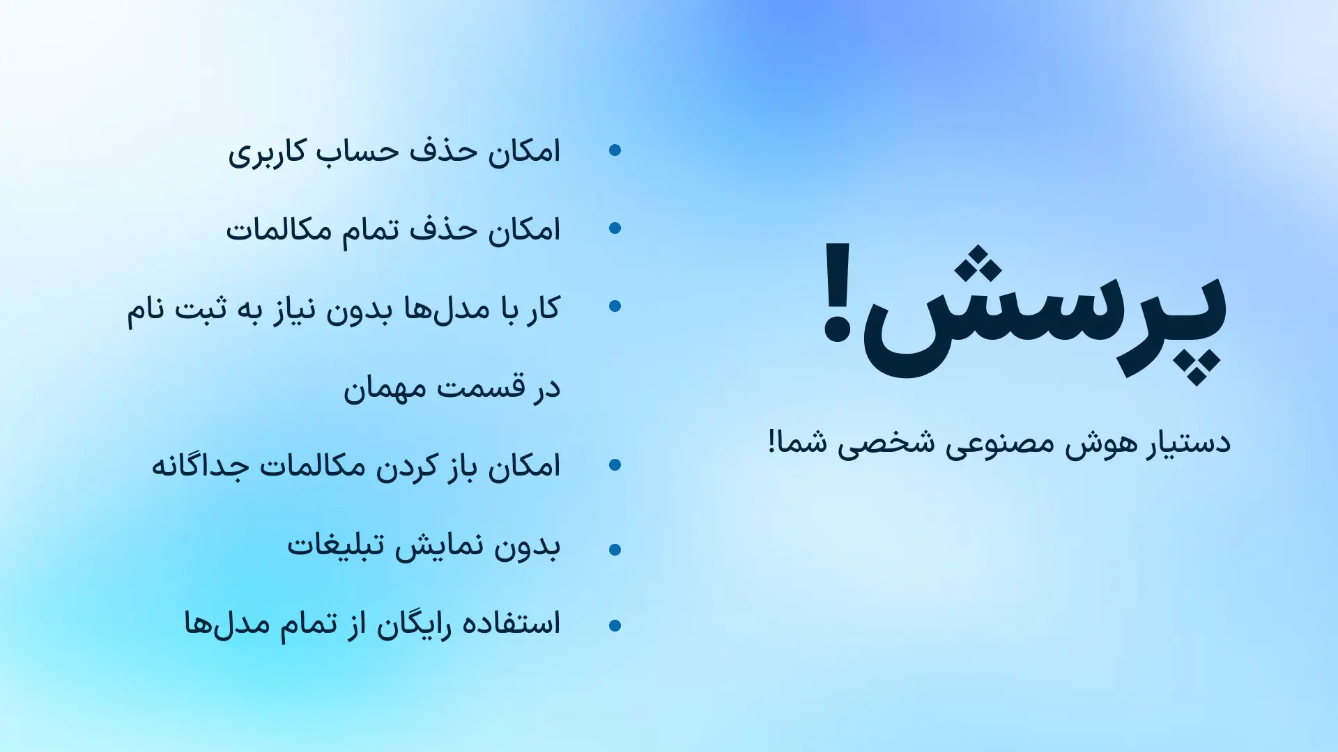 راهنمای استفاده از AvalAi