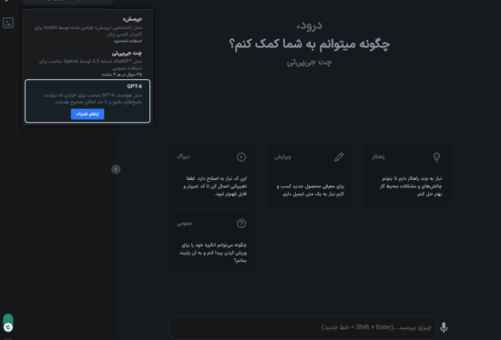 دسترسی ارزان به GPT4