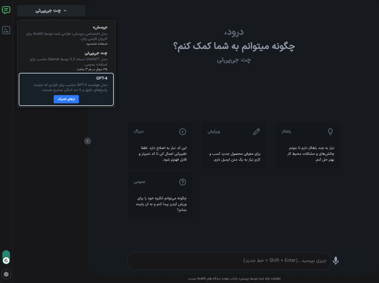 دسترسی ارزان به GPT4