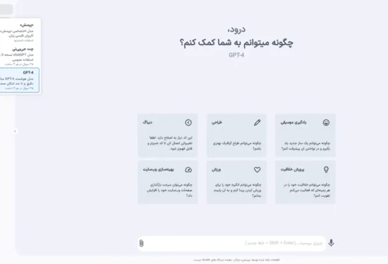 دسترسی به GPT-4 Vision در پلتفرم AvalAi
