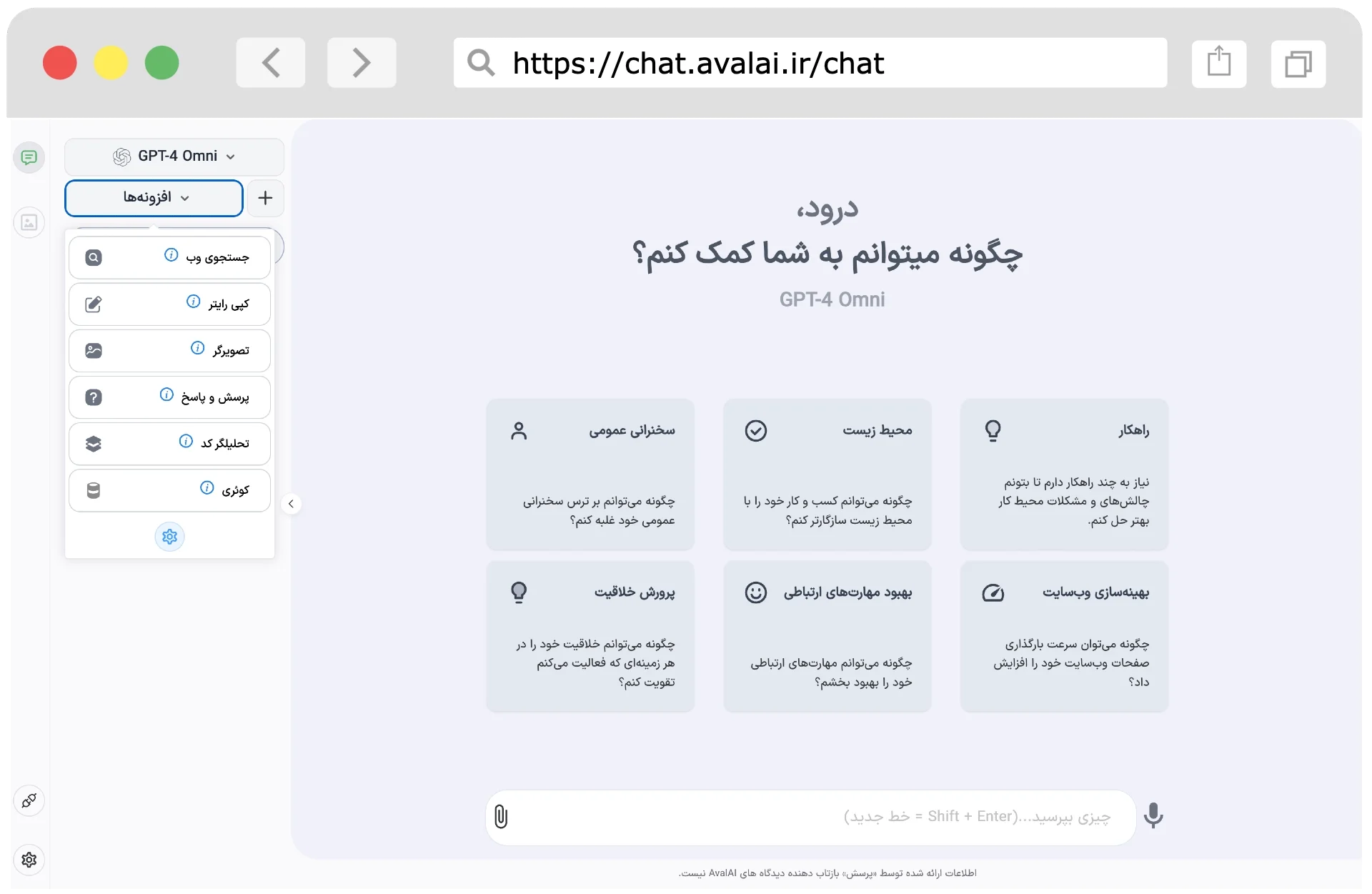 خرید اکانت هوش مصنوعی خرید چت جی پی تی خرید GPT4 هوش مصنوعی فارسی هوش مصنوعی ایرانی سایت هوش مصنوعی خرید API هوش مصنوعی