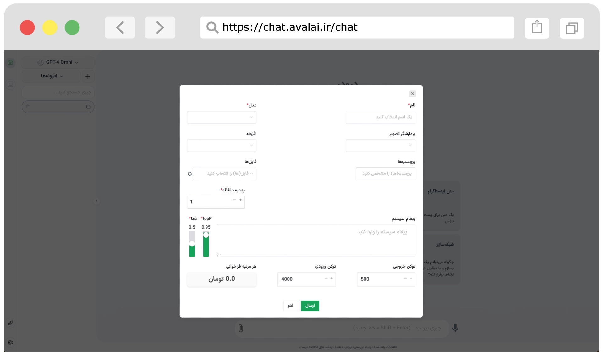 آپدیت هوش مصنوعی هوش مصنوعی هوش مصنوعی فارسی آموزش هوش مصنوعی چت جی پی تی هوش مصنوعی فارسی هوش مصنوعی رایگان ChatGPT