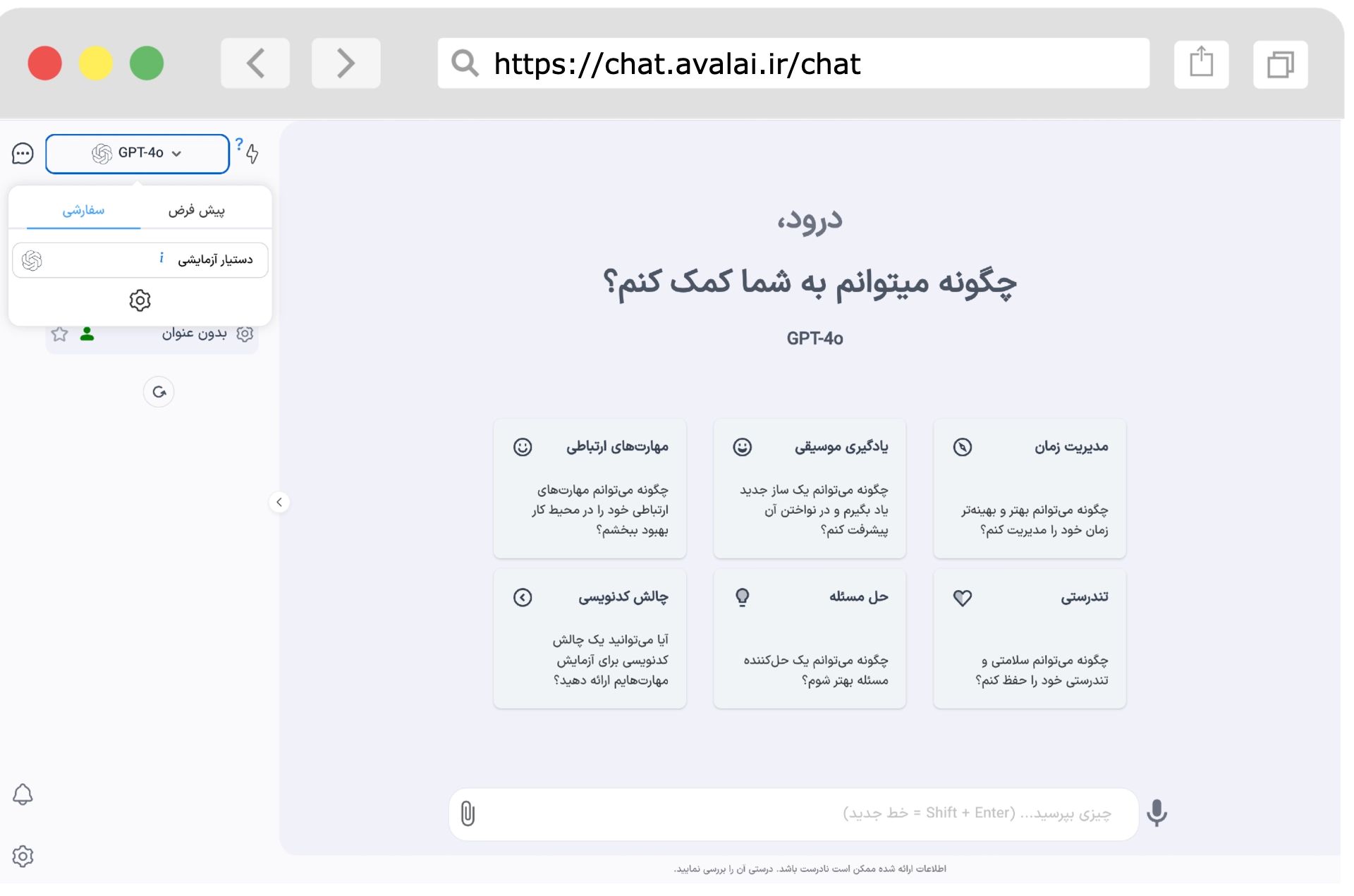 دستیار سفارشی هوش مصنوعی کاستوم ایجنت های هوش مصنوعی Custom Agent
