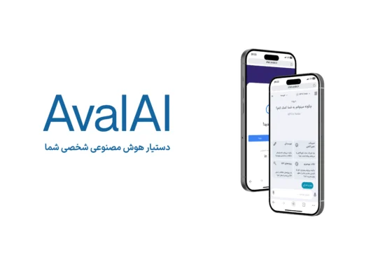 AvalAI چیست ؟ AvalAI کیست ؟ AvalAI ملعلق به کیست ؟