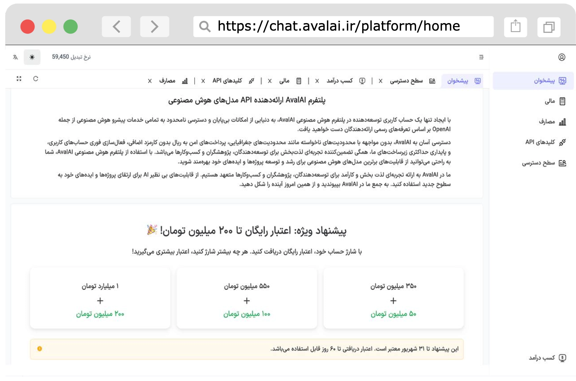 نحوه دریافت اعتبار رایگان API OpenAI در ایران 