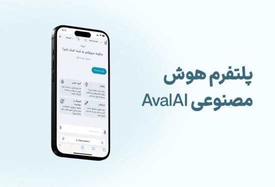 استفاده رایگان از چت جی پی تی و دیپ سیک