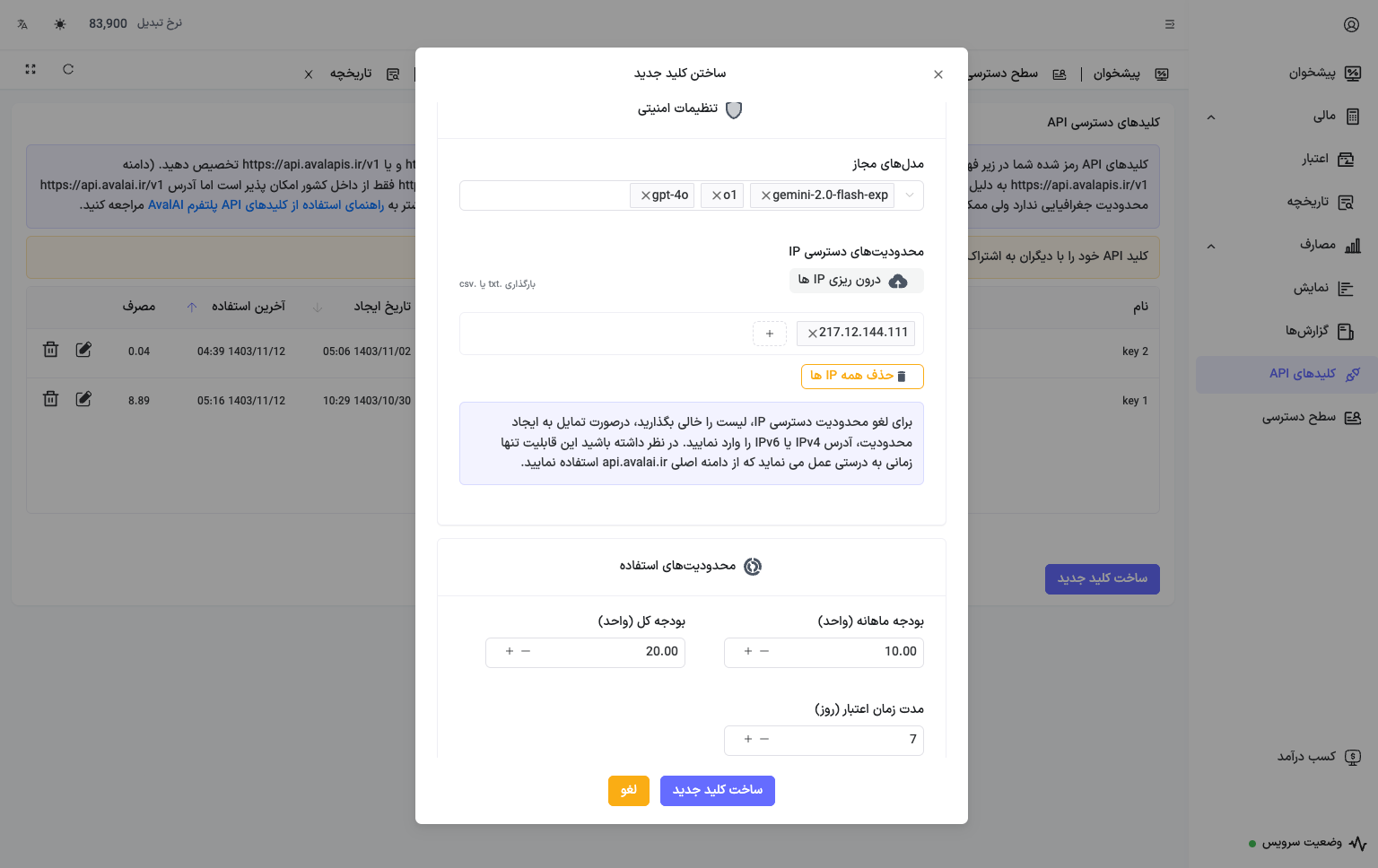 پلتفرم توسعه دهندگان