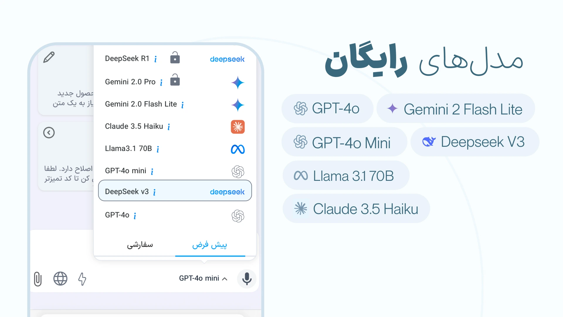 استفاده رایگا ن از چت جی پی تی در پلتفرم هوش مصنوعی اول ۶ مدل رایگان هوش مصنوعی به صورت کاملا رایگان
