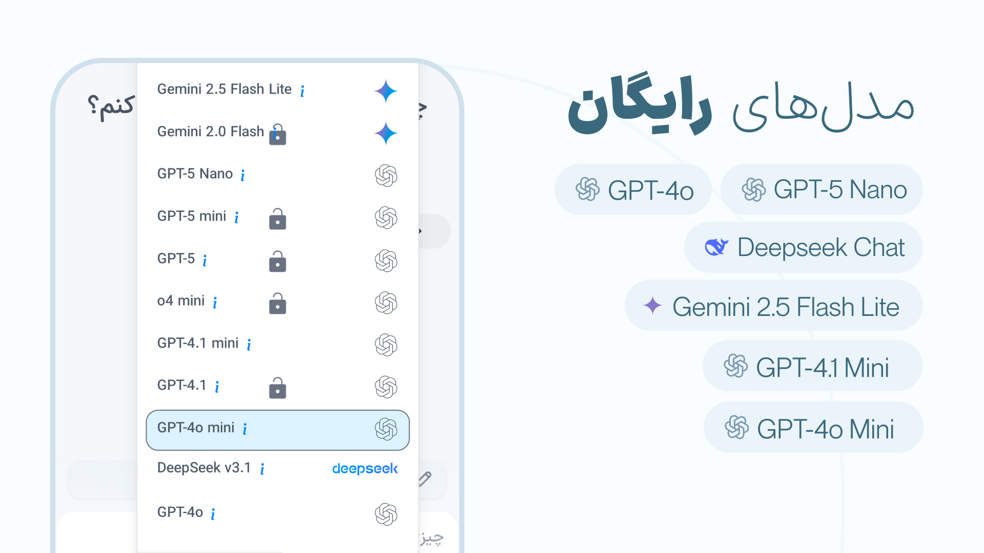 استفاده رایگان از هوش مصنوعی در پلتفرم اول 